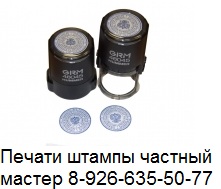 Заказать печать без документов в городе Москва, фото 2, телефон продавца: +7 (926) 635-50-77