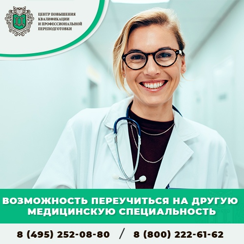 Повышение квалификации медицинских сестер дистанционно в городе Москва, фото 3, Прочее образование