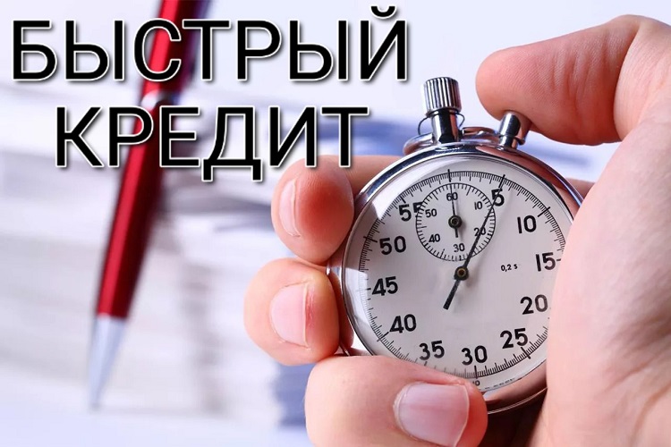 Кредит с плохой КИ, с черными списками и открытыми просрочками! в городе Москва, фото 1, Московская область