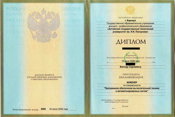 Дипломы ВУЗа, колледжа и аттестаты в городе Новосибирск, фото 1, Новосибирская область