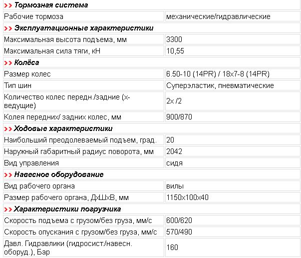 Вилочный дизельный погрузчик Jungheinrich DFG 320, 2013 г. в. 2000 мото-часов в городе Тюмень, фото 6, телефон продавца: +7 (904) 499-95-00