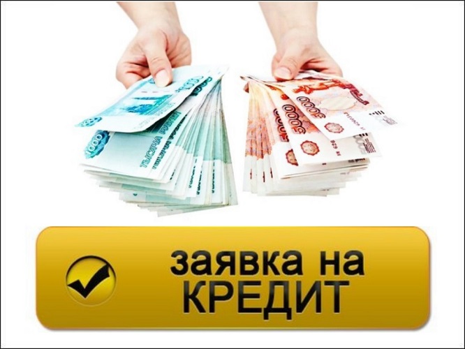Займы, деньги в долг, решение финансовых проблем. в городе Москва, фото 1, Московская область
