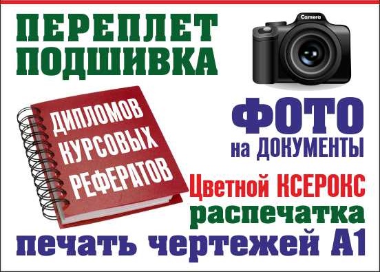 Оперативная Полиграфия Типография сайт:  555diplom.ru в городе Киров, фото 1, Кировская область