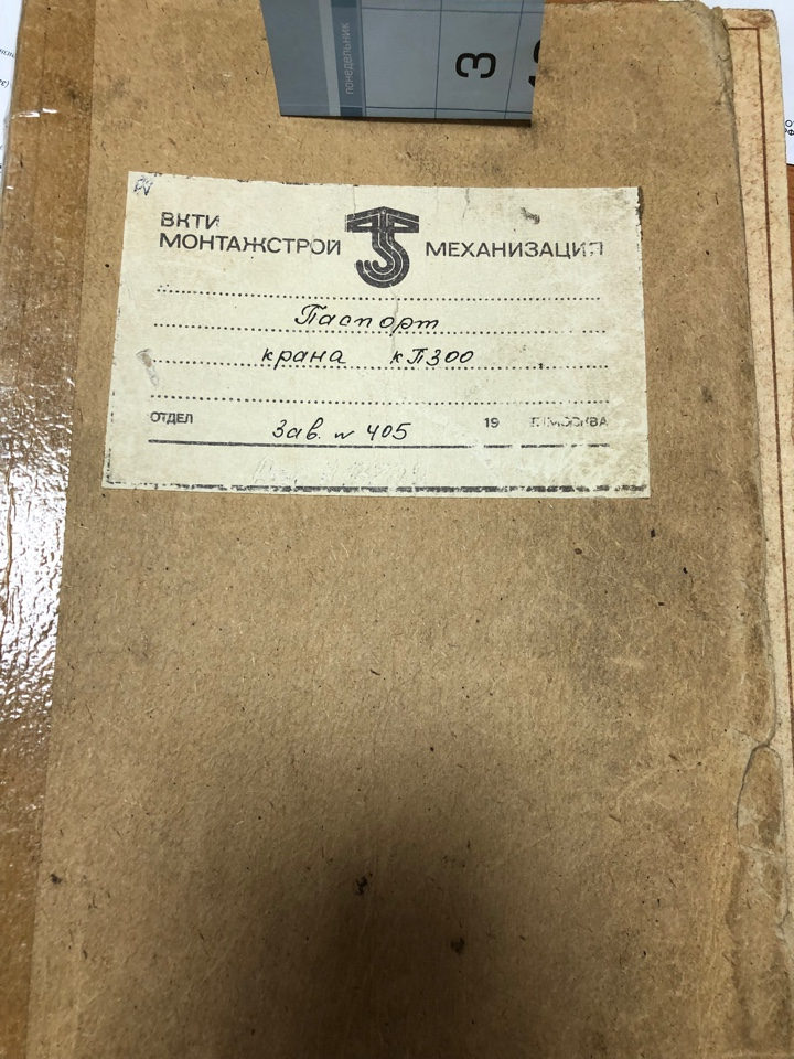 Компания продает портальный кран КП-300 в городе Красноярск, фото 3, стоимость: 1 280 000 руб.