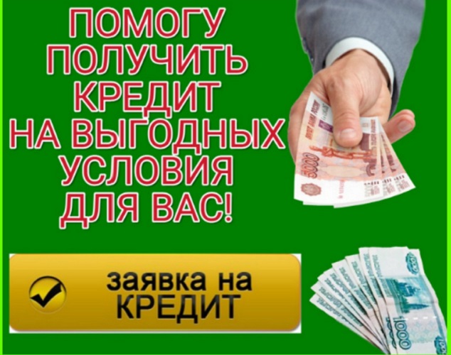 СРОЧНО нужны деньги? ДАМ в долг ВСЕМ. в городе Москва, фото 1, Московская область