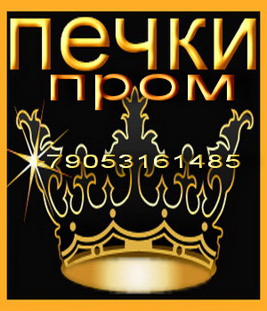 Печники-Ремонт монтаж хлебопекарных печей ФТЛ, ХПА и другие. в городе Казань, фото 1, Услуги по ремонту и строительству