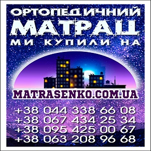 Ортопедические матрасы 2019 в Киеве со склада в городе Санкт-Петербург, фото 1, Ленинградская область