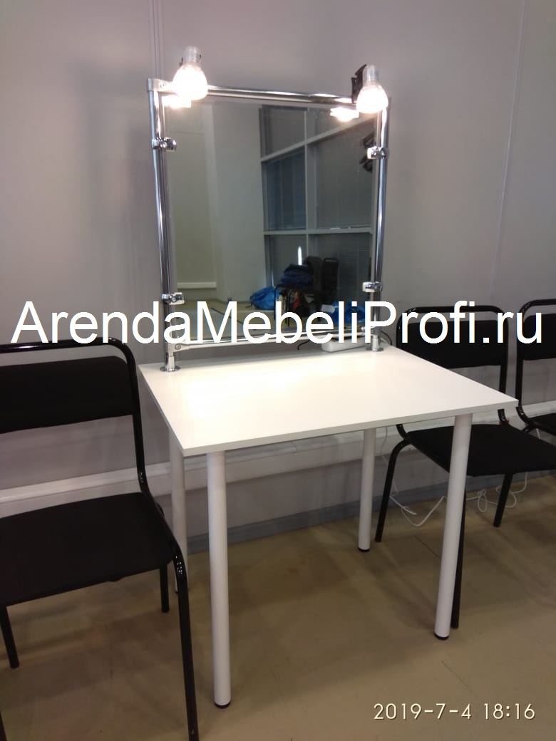 Гримёрные столы в аренду  в городе Москва, фото 4, телефон продавца: +7 (966) 347-18-80