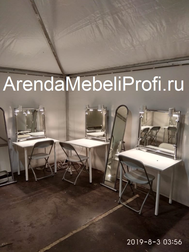 Гримёрные столы в аренду  в городе Москва, фото 6, телефон продавца: +7 (966) 347-18-80