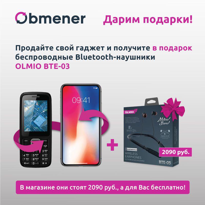 Купим ваш телефон или обменяем на новый в городе Санкт-Петербург, фото 1, стоимость: 100 руб.