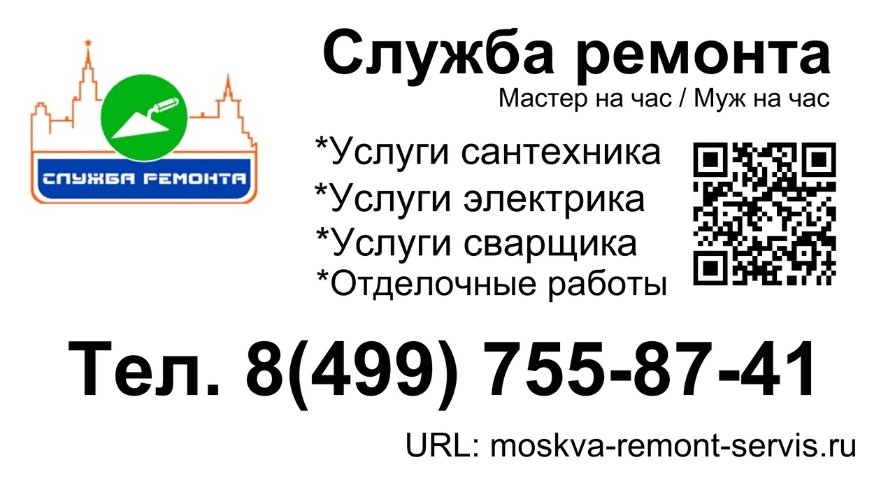 Муж на час в Москве в городе Москва, фото 2, телефон продавца: +7 (499) 755-87-41