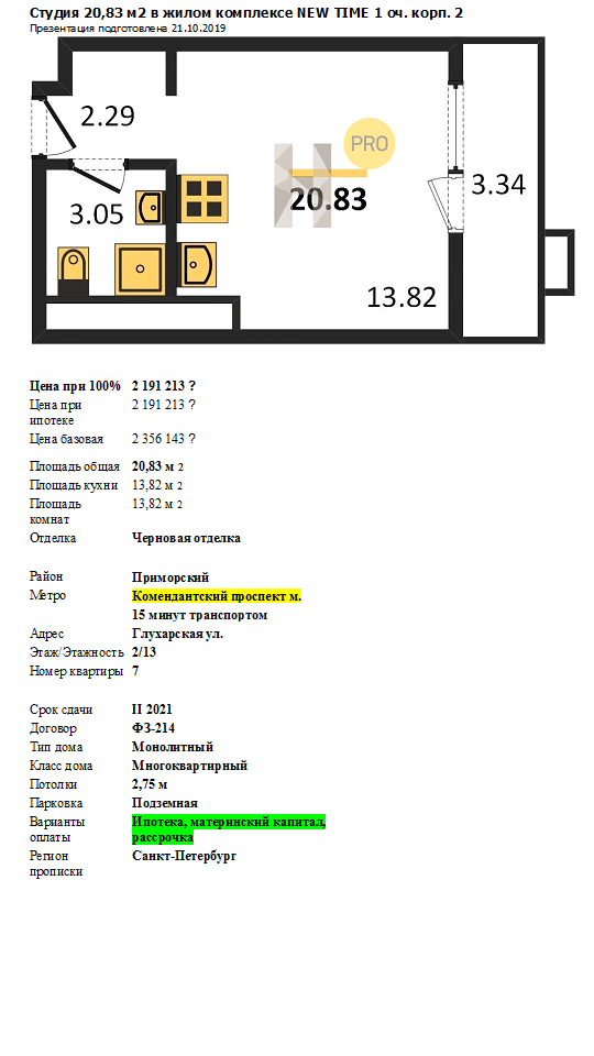 Продам квартиру в Санкт-Петербурге в городе Санкт-Петербург, фото 1, стоимость: 2 191 213 руб.