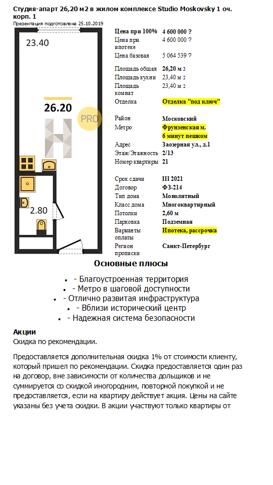 Продам квартиру в городе Санкт-Петербург, фото 4, Новостройки