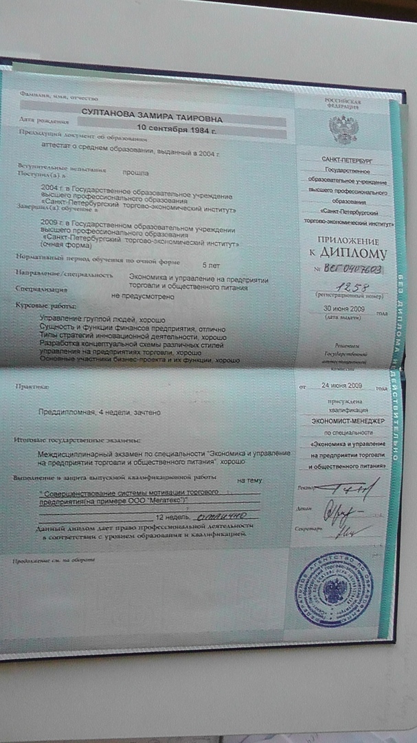 Профессиональная переподготовка более 100 направлений в городе Санкт-Петербург, фото 4, телефон продавца: +7 (921) 942-34-06