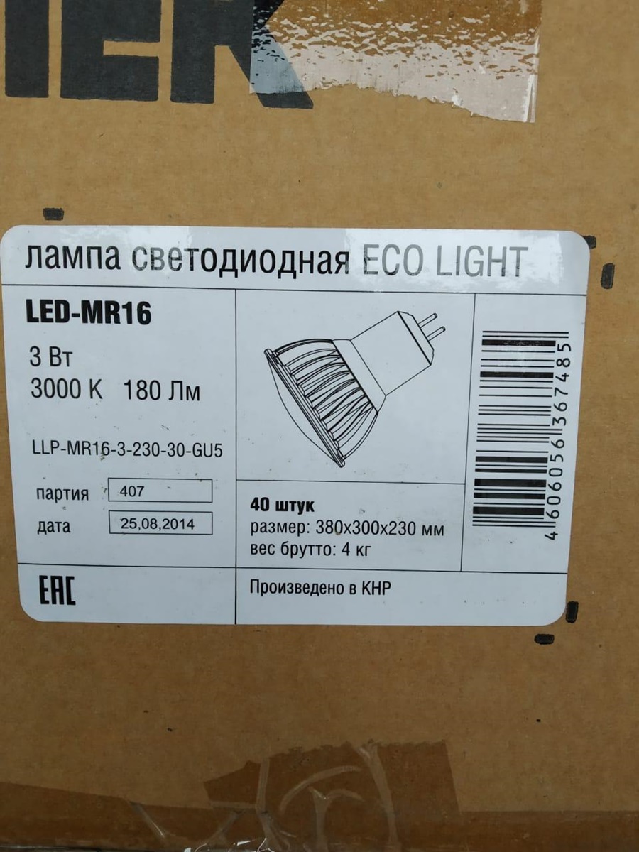 Лампочки светодиодные оптом в городе Москва, фото 3, стоимость: 25 руб.