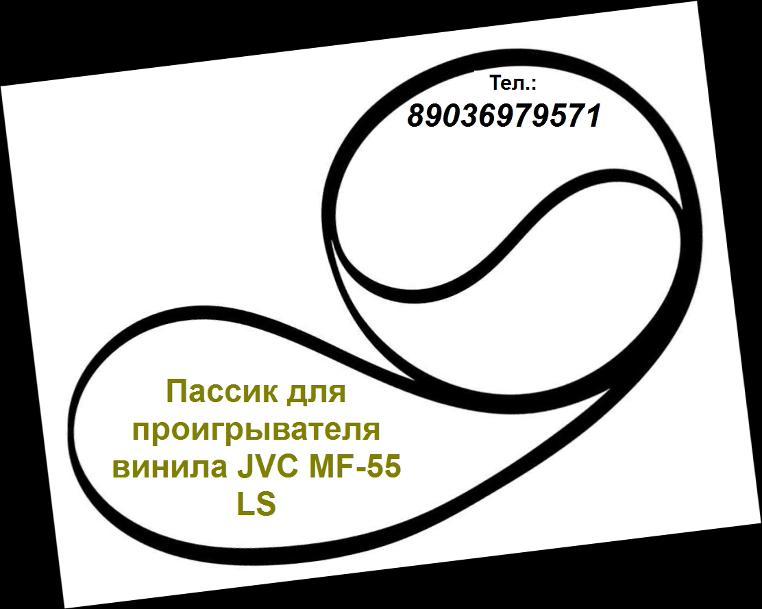 Ремешки пассики приводные для виниловых проигрывателей пасик с пересылкой в городе Москва, фото 2, Московская область