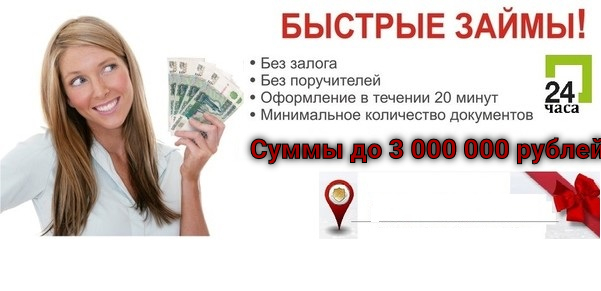 Частный кредитор выдаст займ на крупную сумму по сниженной ставке в этом году. в городе Москва, фото 1, Московская область