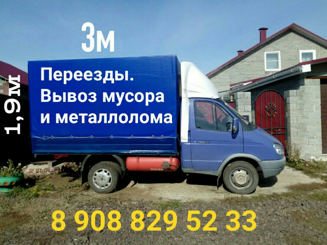 грузоперевозки в городе Магнитогорск, фото 1, телефон продавца: +7 (908) 829-52-33