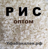 Рис оптом  в городе Уфа, фото 1, Башкортостан