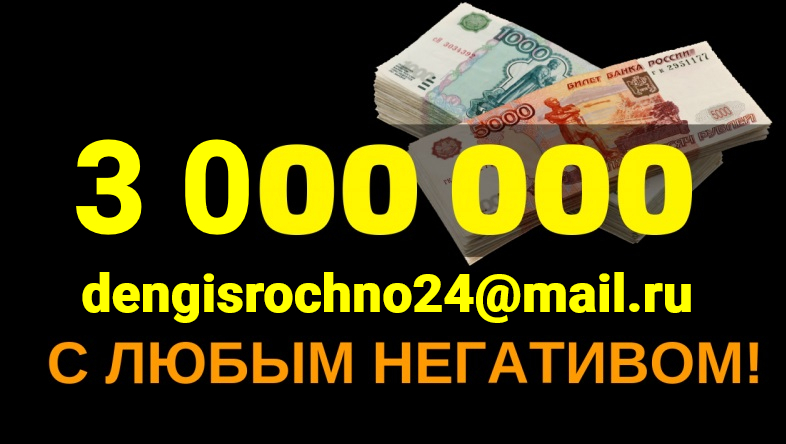 Частный займ – реальная денежная помощь без предоплаты в городе Москва, фото 1, телефон продавца: +7 (916) 375-23-38