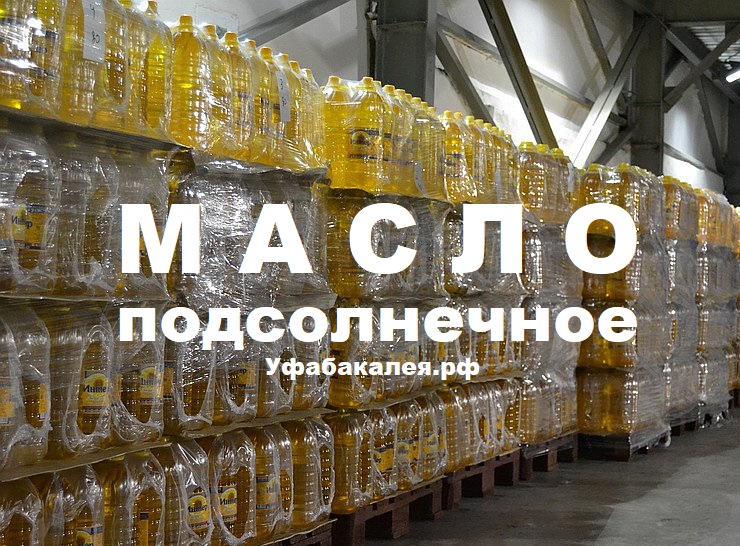  Масло подсолнечное  в городе Уфа, фото 3, Другие детские товары