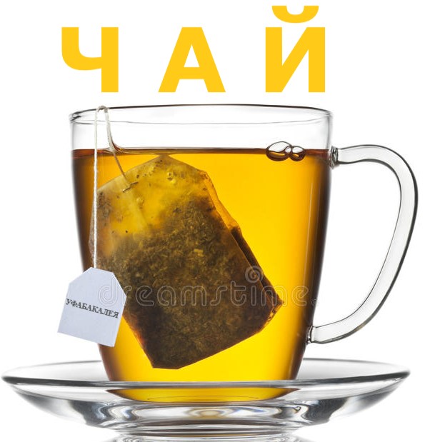 Чай Чай оптом| Чай черный}  в городе Уфа, фото 4, Другие детские товары
