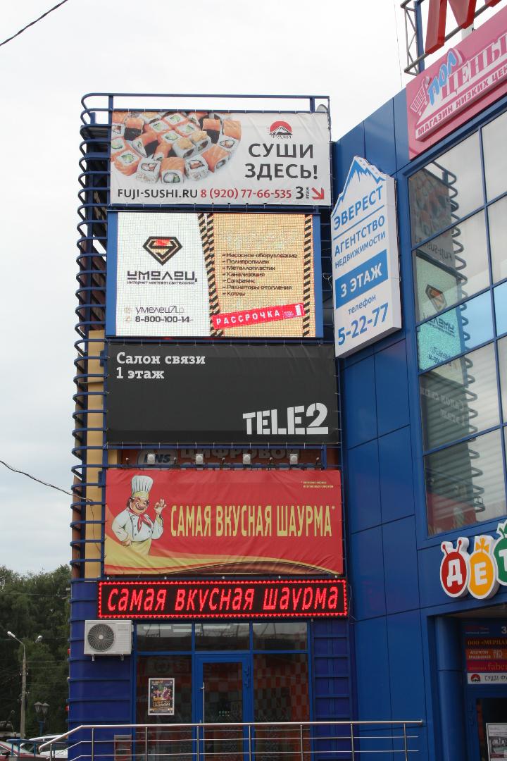 Размещение вашей рекламы на светодиодных экранах в городе Новомосковск, фото 1, Тульская область