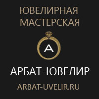 Арбат-Ювелир- Золотые кольца ремонт в городе Москва, фото 1, телефон продавца: +7 (903) 968-98-89