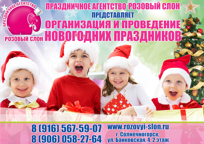 Дед Мороз и Снегурочка в Солнечногорске. в городе Солнечногорск, фото 4, телефон продавца: +7 (926) 618-00-18