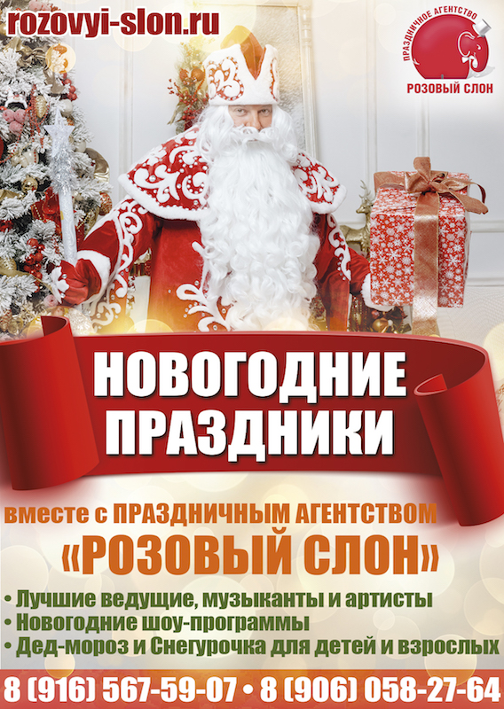 Дед Мороз и Снегурочка в Солнечногорске. в городе Солнечногорск, фото 5, стоимость: 1 000 руб.