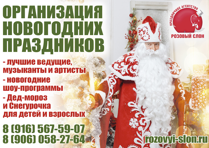 Дед Мороз и Снегурочка в Солнечногорске. в городе Солнечногорск, фото 7, Московская область