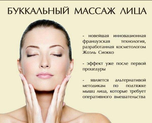 Косметолог. Массаж лица в городе Москва, фото 2, телефон продавца: +7 (951) 819-97-57