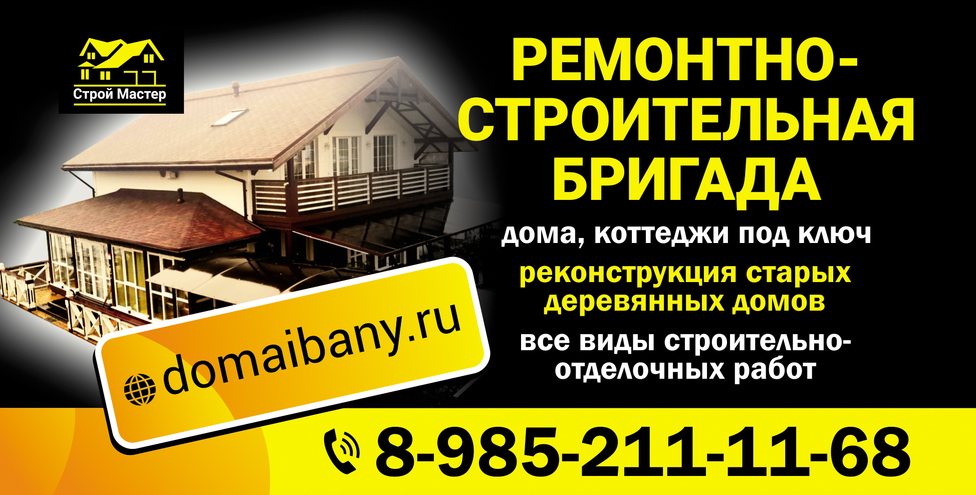 Ремонтно-строительная бригада в городе Москва, фото 1, телефон продавца: +7 (495) 211-11-68