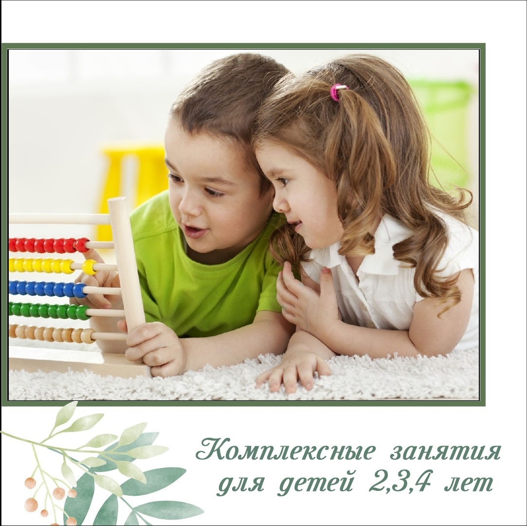 Комплексное развитие детей 2 - 4 лет в детском клубе «шУМелки»! Набор на 2020год в городе Губкин, фото 1, Белгородская область