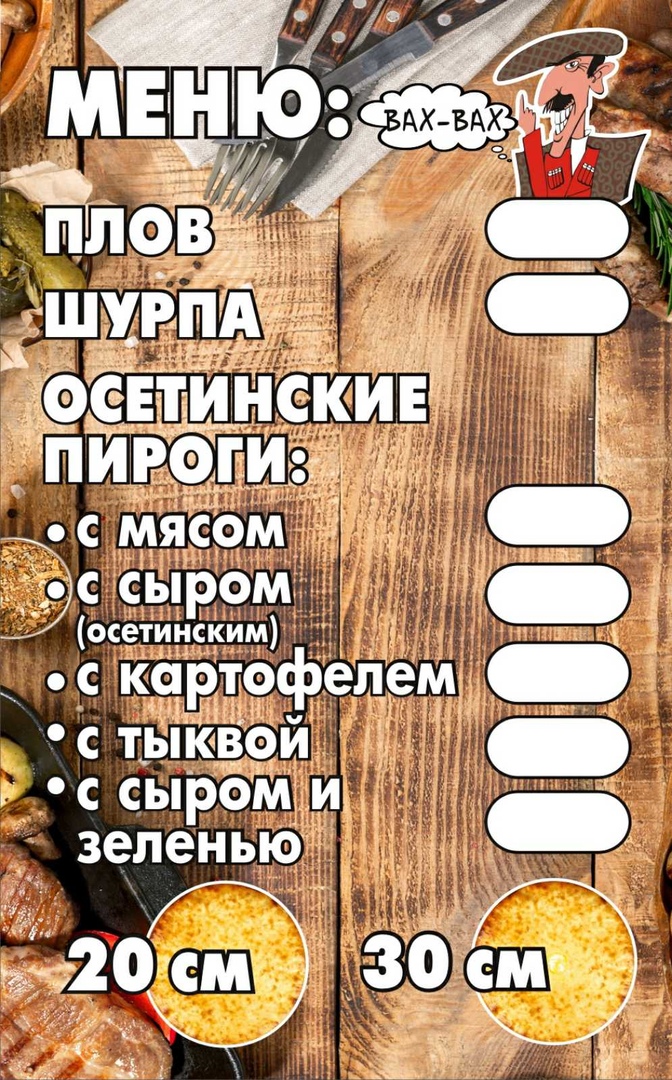 Осетинские пироги в Севастополе. в городе Севастополь, фото 4, Питание, обеды с доставкой