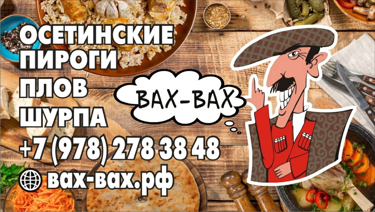 Осетинские пироги в Севастополе. в городе Севастополь, фото 6, телефон продавца: +7 (978) 278-38-48
