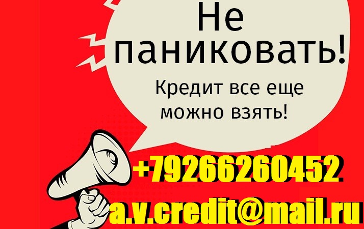 Гарантированная помощь в получении денег. Без предоплаты от 100 тысяч руб. в городе Москва, фото 1, телефон продавца: +7 (926) 626-04-52
