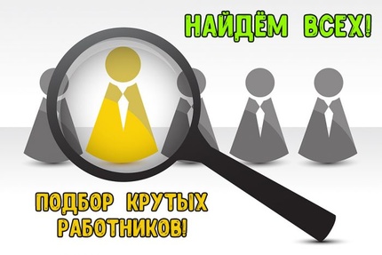 Соберу для Вас оперативно базу резюме из различный работный сайтов в городе Москва, фото 3, стоимость: 49 руб.