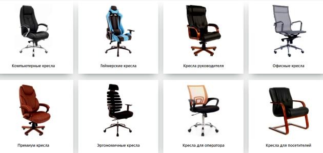 Как правильно выбрать кресло в городе Санкт-Петербург, фото 1, телефон продавца: +7 (812) 679-44-50