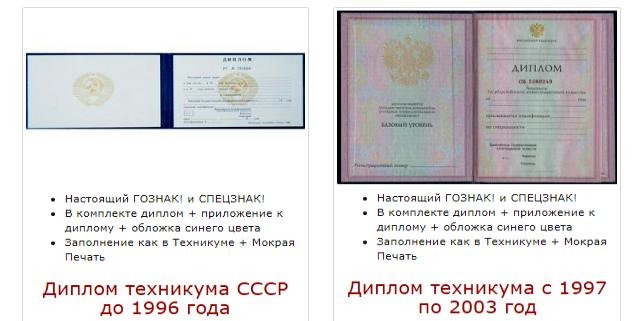 Вы собираетесь диплом об образовании купить, но вы не знаете где это осуществить в городе Москва, фото 1, телефон продавца: +7 (903) 538-15-15