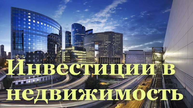 Выгодные инвестиции в недвижимость Беларуси в городе Москва, фото 1, телефон продавца: +7 (910) 766-79-01