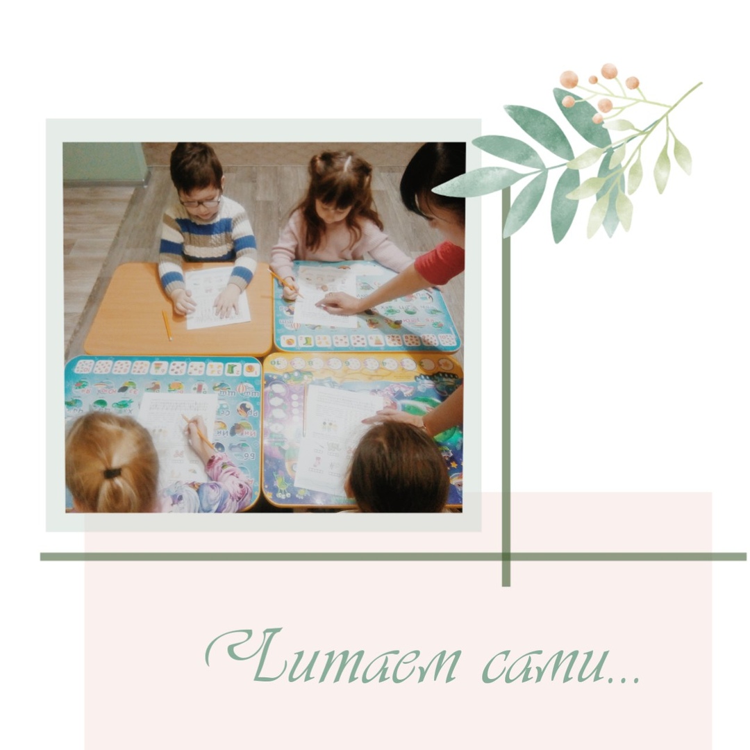 «Давай читать» для детей с 5 лет в городе Губкин, фото 2, телефон продавца: +7 (952) 439-13-63