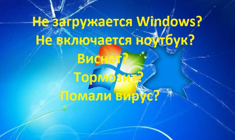 Установка Windows 7–10, Москва в городе Москва, фото 1, телефон продавца: +7 (968) 457-39-83