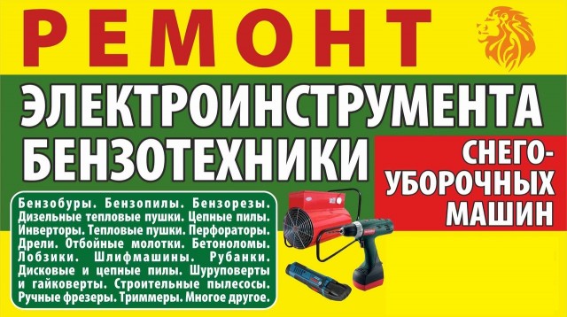 Качественный ремонт любой техники в городе Раменское, фото 4, Московская область