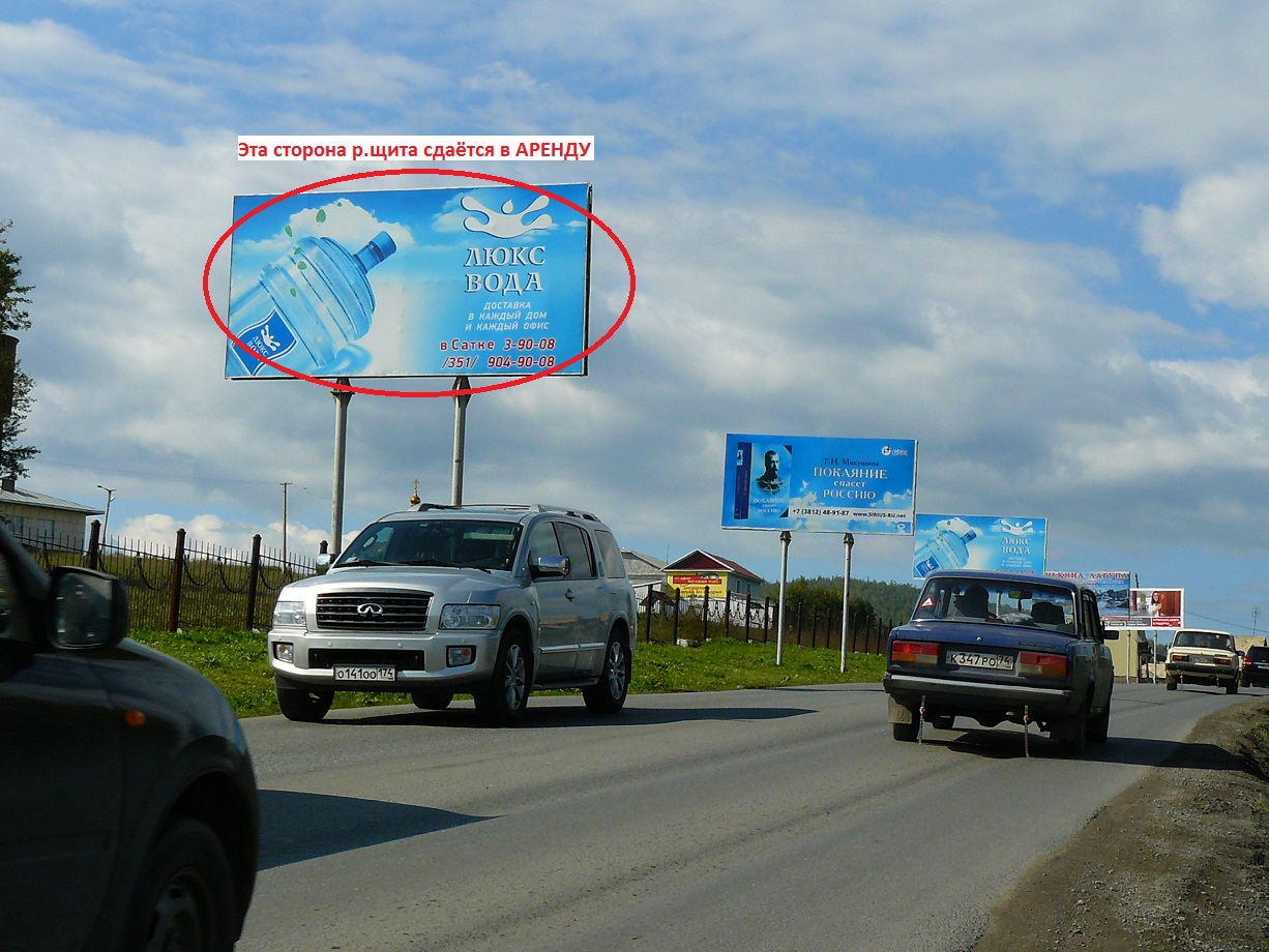 Предлагаем разместить Вашу рекламу на наших БИЛБОРДАХ в городе Сатка, фото 1, Челябинская область
