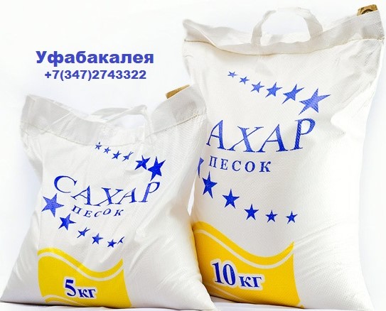 купить сахар оптом в городе Уфа, фото 1, Башкортостан