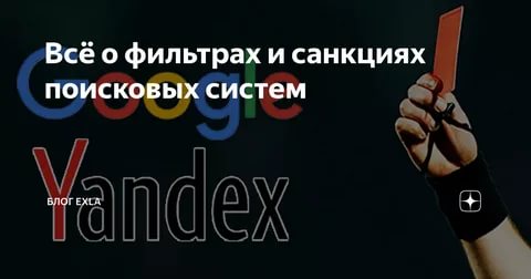 Страшны ли санкции от Яндекса в городе Москва, фото 1, Московская область