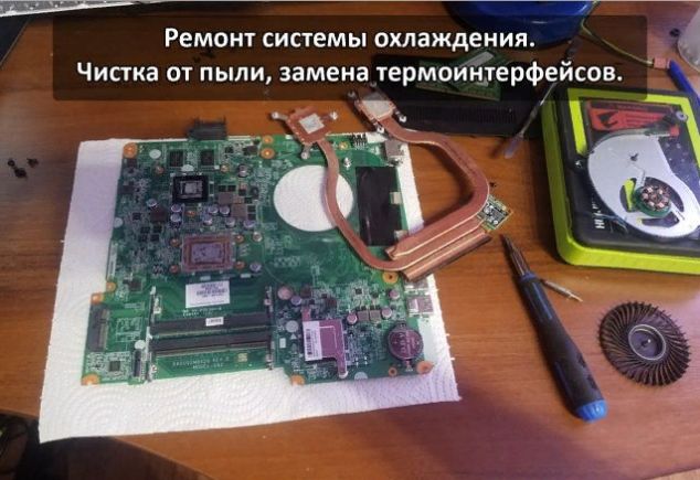 Ремонт компьютеров Ремонт ноутбуков в городе Саранск, фото 5, Мордовия