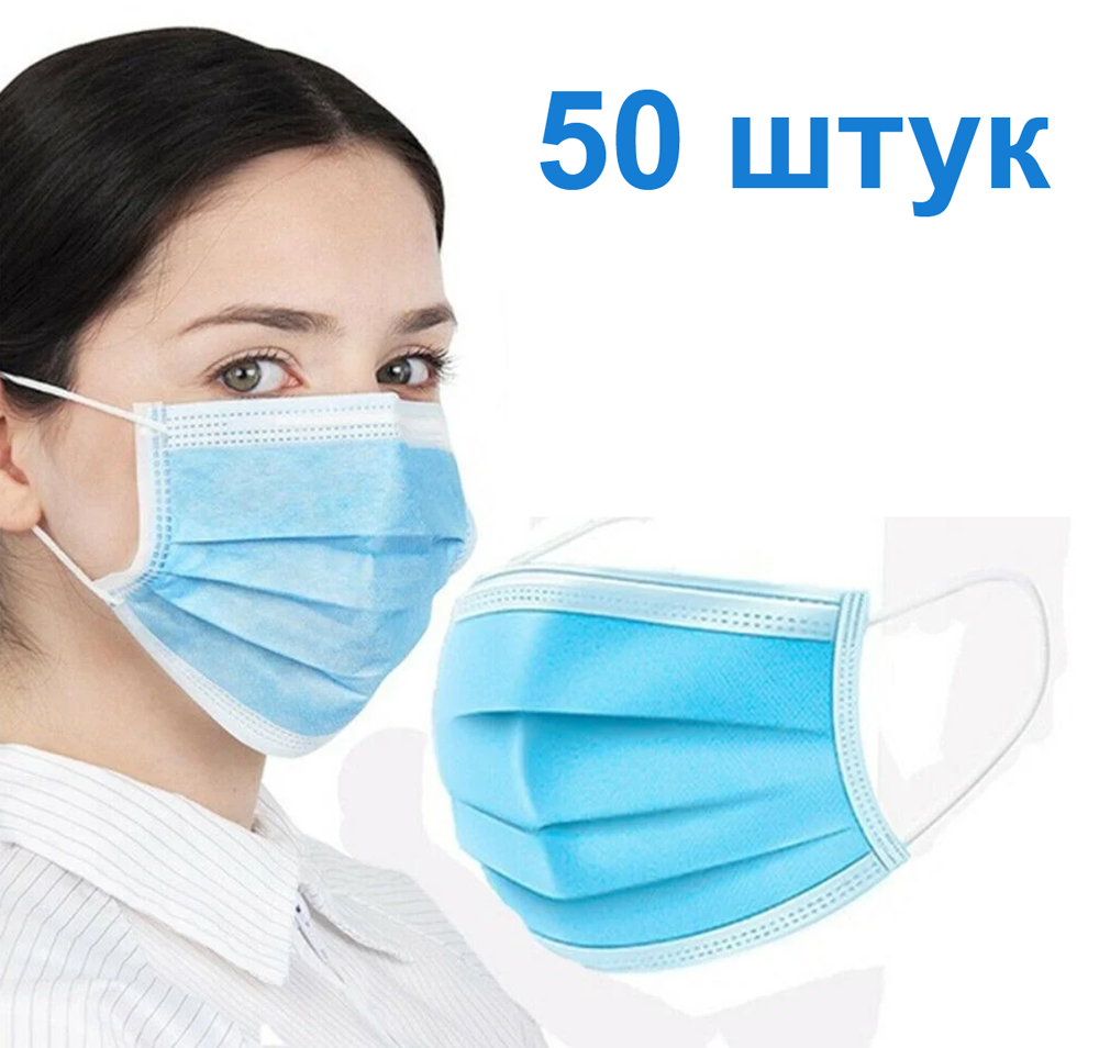 Одноразовые маски медицинские упаковка 50 штук в городе Москва, фото 2, телефон продавца: +7 (897) 726-13-29