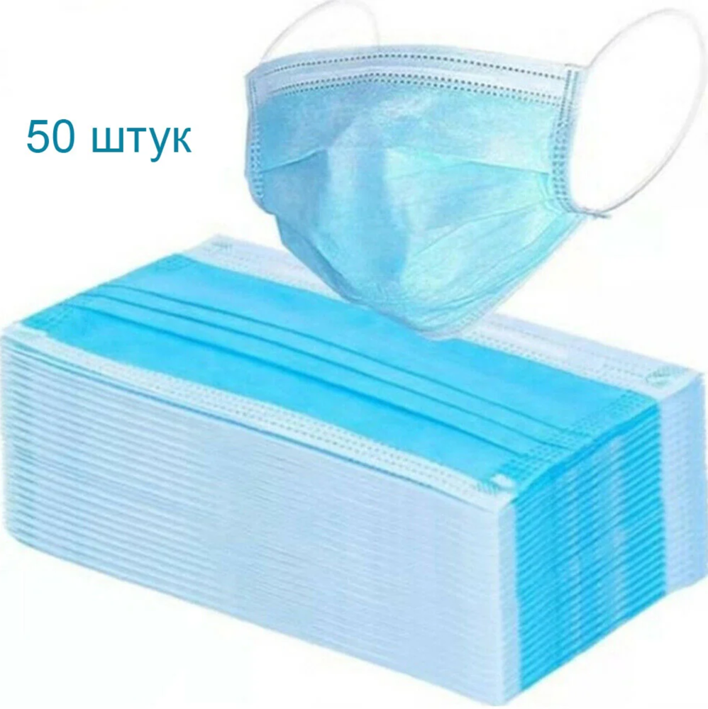 Одноразовые маски медицинские упаковка 50 штук в городе Москва, фото 1, телефон продавца: +7 (897) 726-13-29